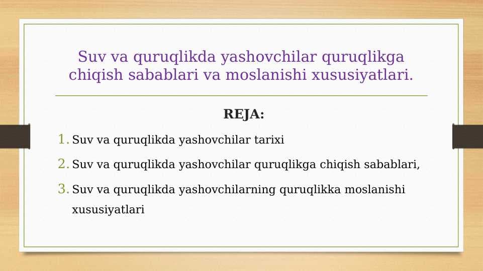 Suv va quruqlikda yashovchilar quruqlikga chiqish sabablari va moslanishi xususiyatlari.