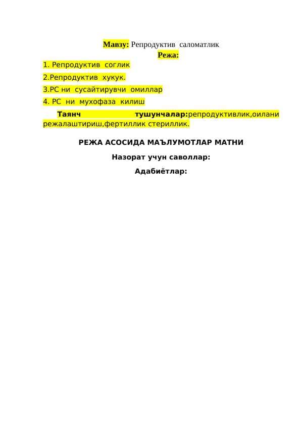 Репродуктив  саломатлик
