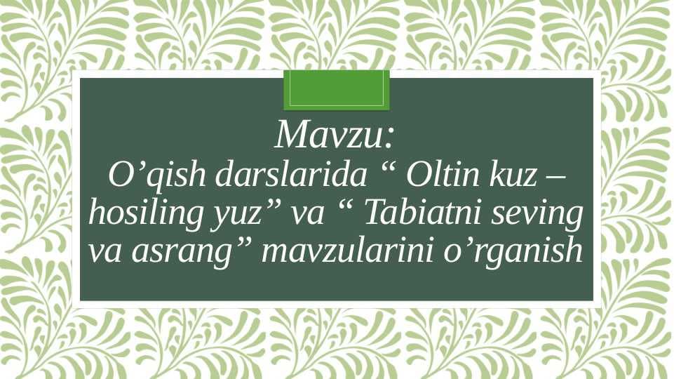 O’qish darslarida “ Oltin kuz – hosiling yuz” va “ Tabiatni seving va asrang” mavzularini o’rganish