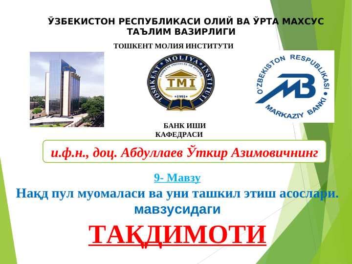 NAQD PUL MUOMALASI VA UNI TASHKIL ETISH ASOSLARI