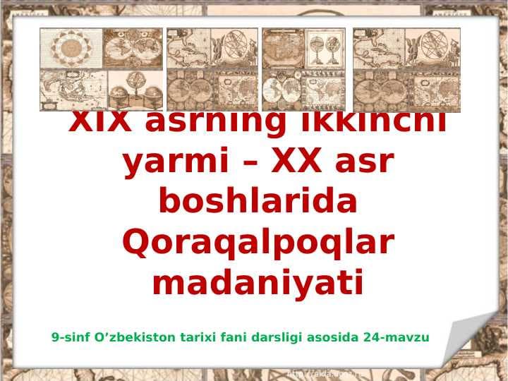 XIX asrning ikkinchi yarmi – XX asr boshlarida Qoraqalpoqlar madaniyati