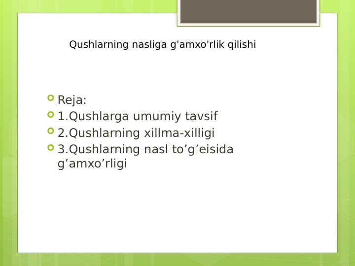 Qushlarning nasliga g'amxo'rlik qilishi