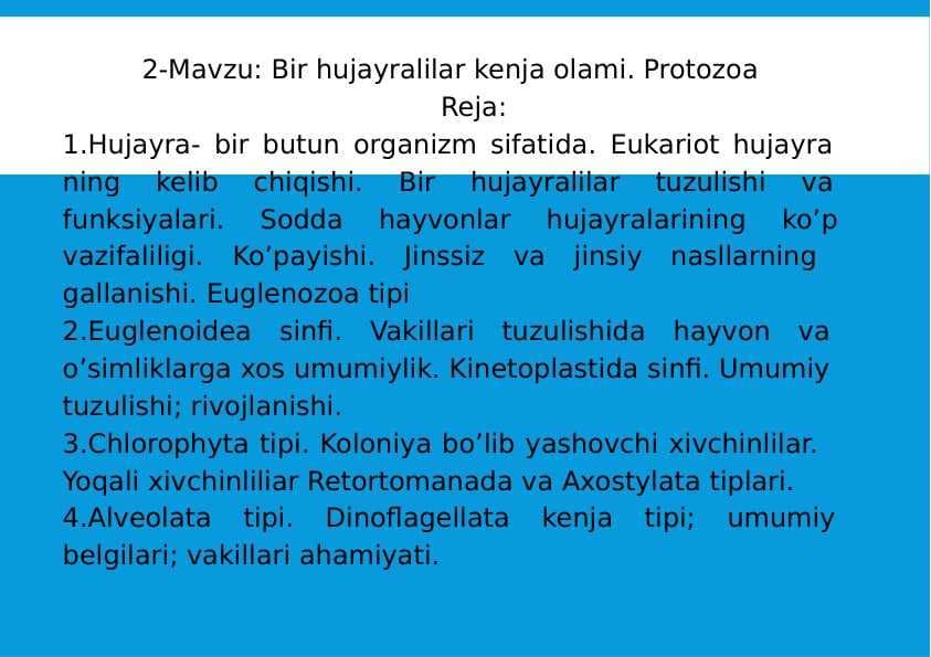 2-Mavzu: Bir hujayralilar kenja olami. Protozoa