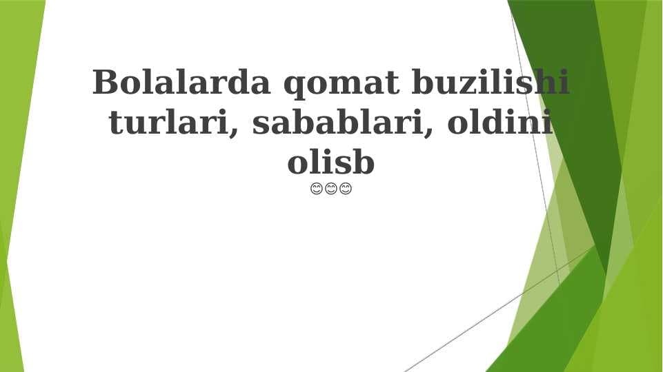 Bolalarda qomat buzilishi turlari, sabablari, oldini olisb 😊😊