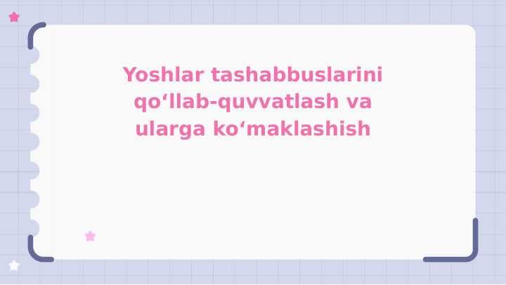 Yoshlar tashabbuslarini qoʻllab quvvatlash va ularga koʻmaklashish