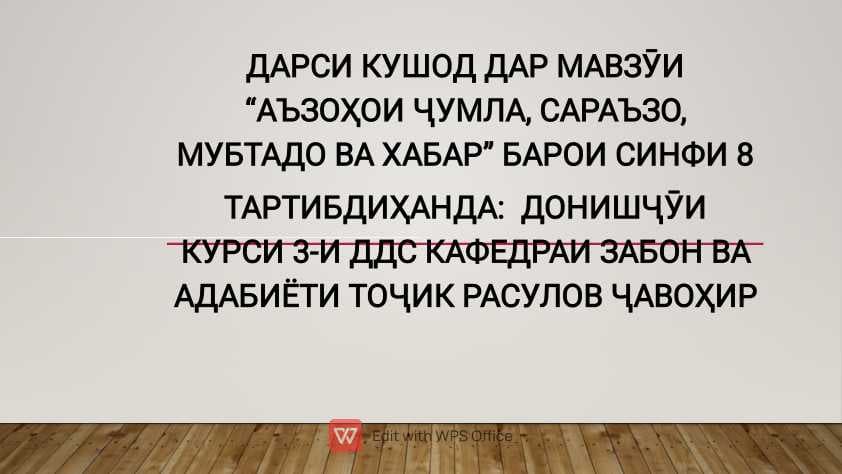 Мубтадо ва Хабар