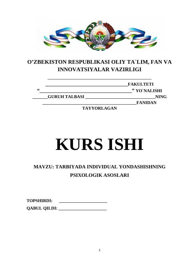 TARBIYADA INDIVIDUAL YONDASHISHNING PSIXOLOGIK ASOSLARI