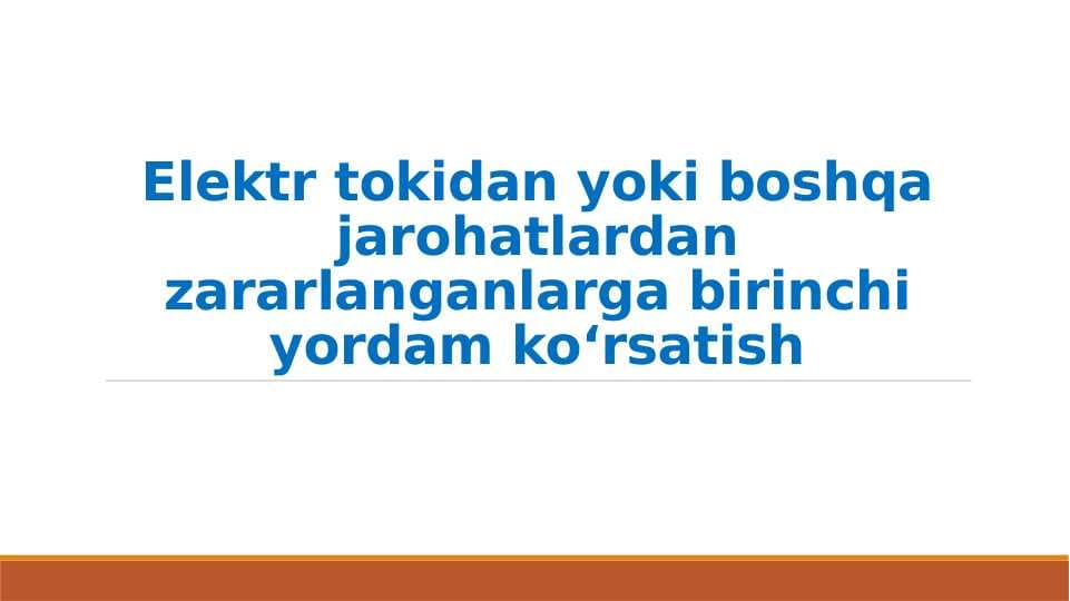 Elektr tokidan yoki boshqa jarohatlardan zararlanganlarga birinchi yordam ko‘rsatish