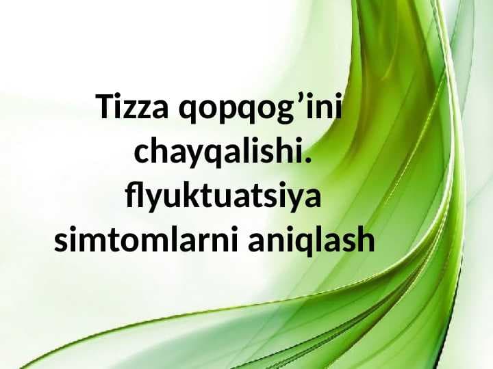 Tizza qopqogini  chayqalishi.flyuktuatsiya simtomlarni aniqlash