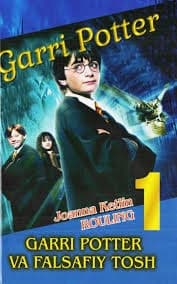 📚Garri Potter va falsafiy tosh   ✍️Joun Rouling