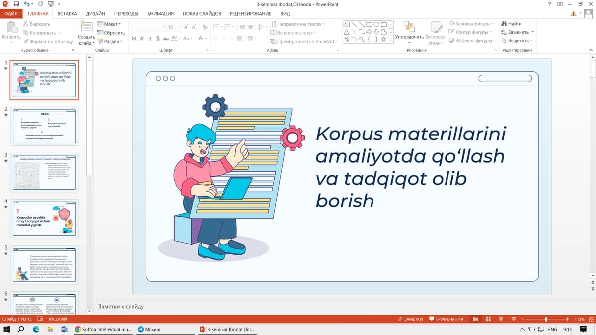 Korpus materillarini amaliyotda qo‘llash va tadqiqot olib borish