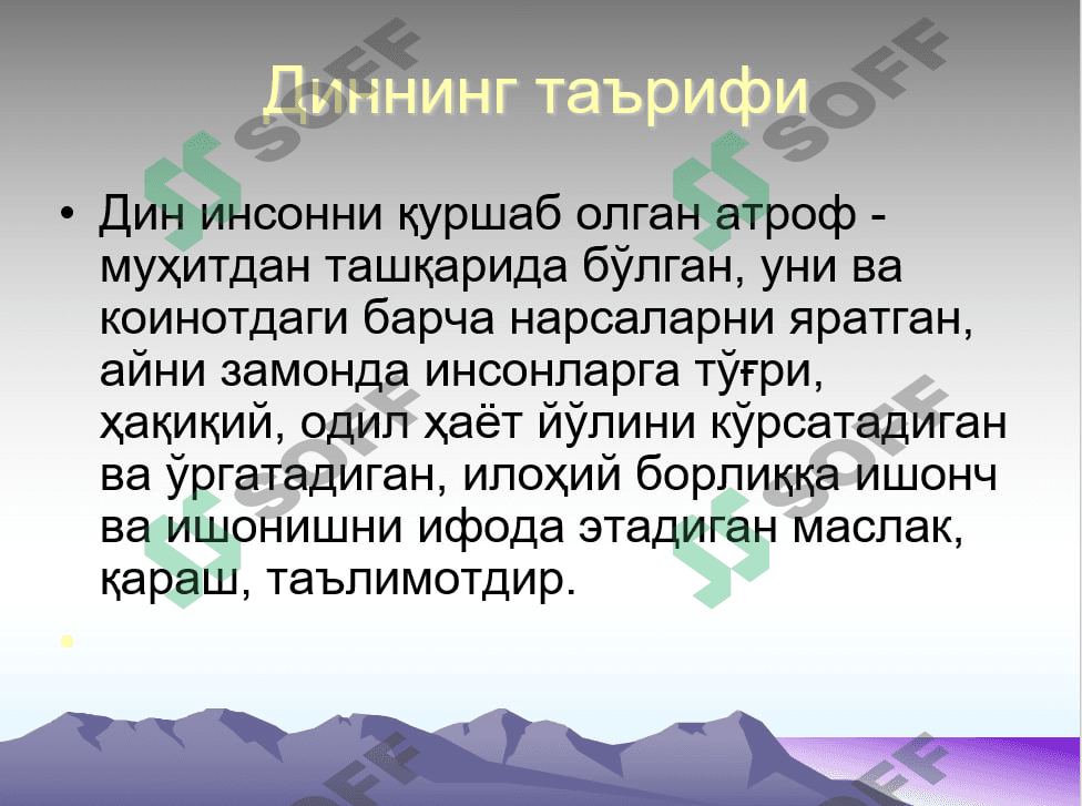 “Диншунослик” фанини ўқитишнинг долзарб муаммолари