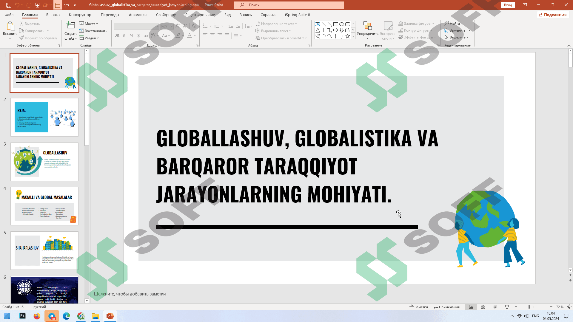 GLOBALLASHUV, GLOBALISTIKA VA BARQAROR TARAQQIYOT JARAYONLARNING MOHIYATI.