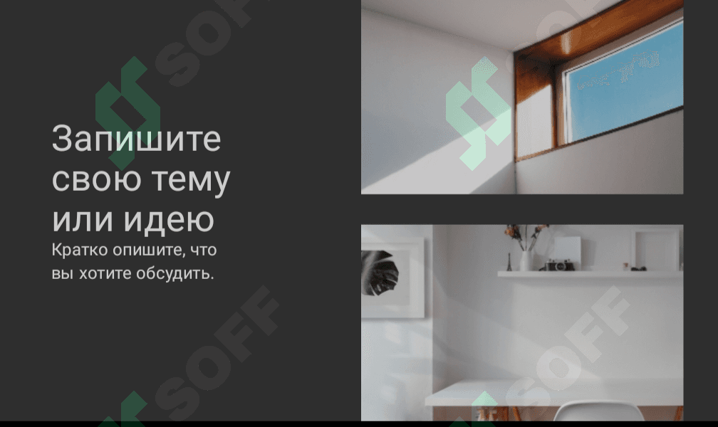 Шаблон для презентации