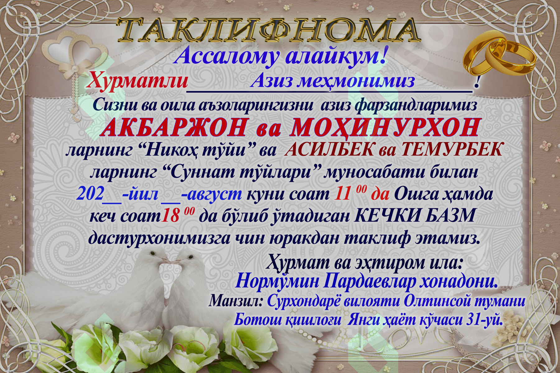 Taklifnoma psd formatda 1