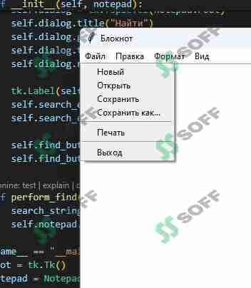 Desktop Notepad/ Bloknot Python Tkinter