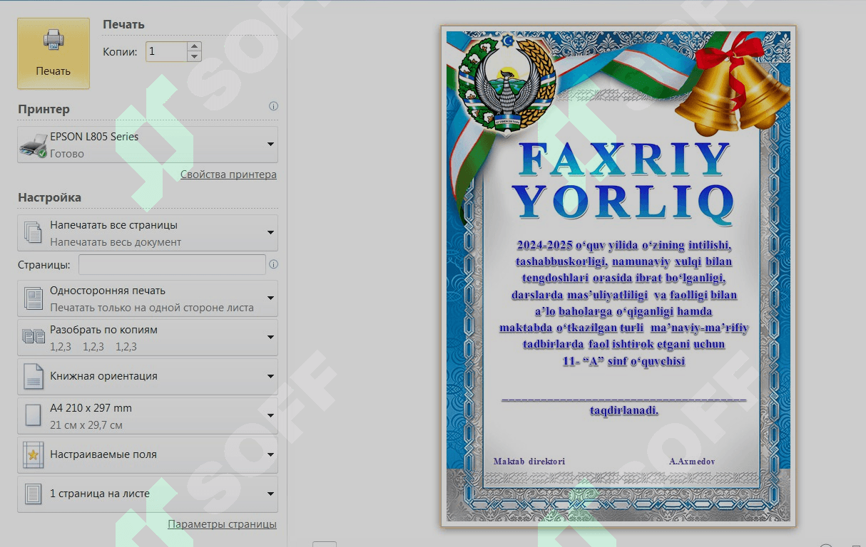 Farxiy yorliq songgi qongiroq
