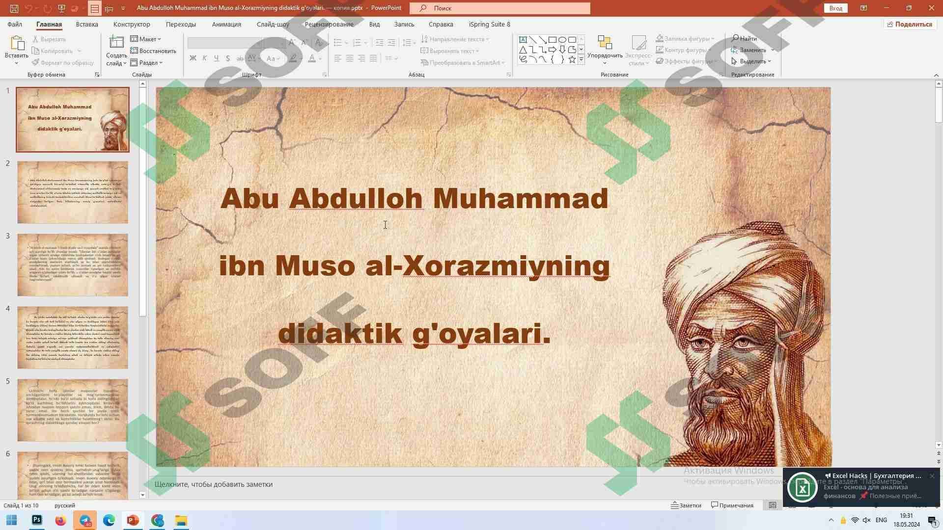 Abu Abdulloh Muhammad ibn Muso al-Xorazmiyning didaktik g'oyalari.