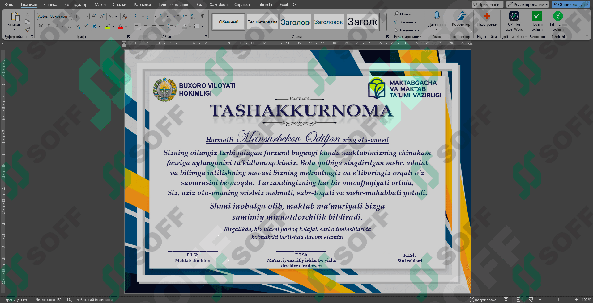 Tashakkurnoma shablon Word (Ташаккурнома шаблон)