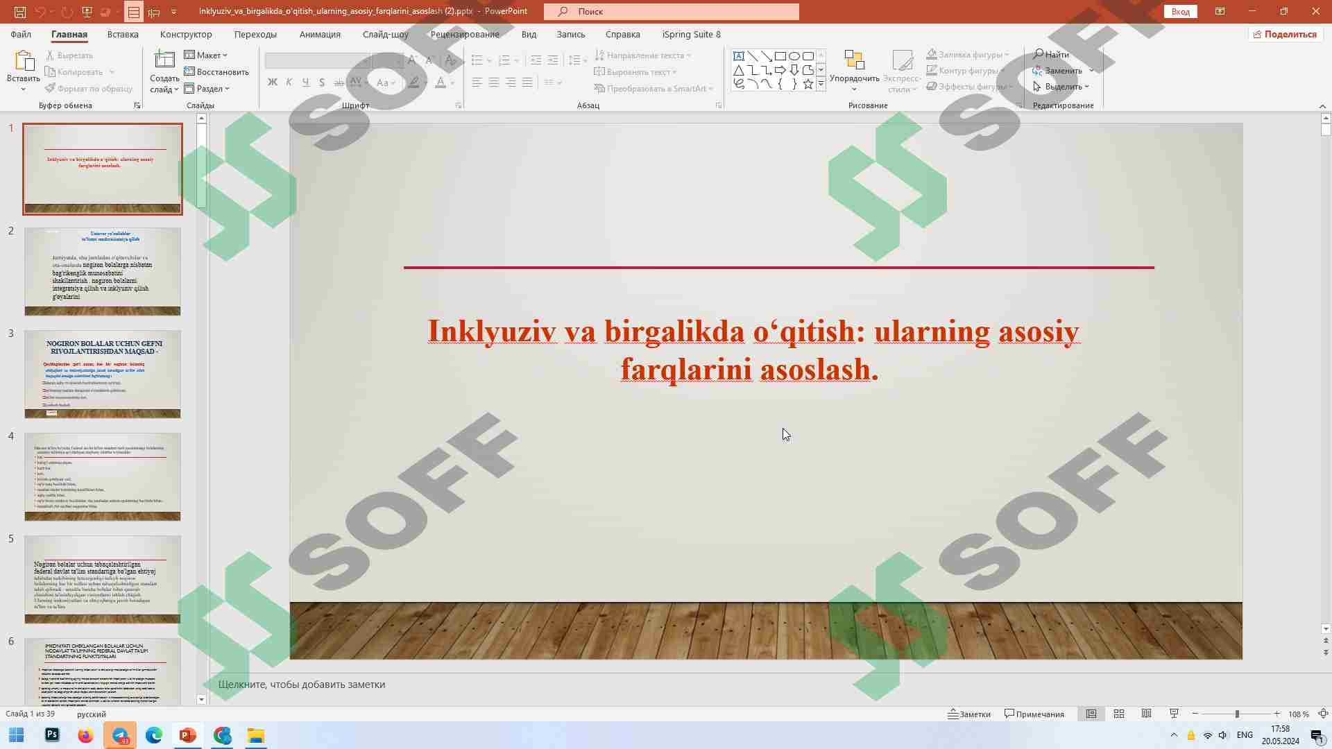Inklyuziv va birgalikda o‘qitish: ularning asosiy farqlarini asoslash.