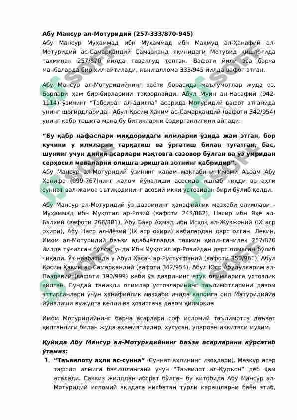 Абу Мансур ал-Мотуридий hayoti va ijodi