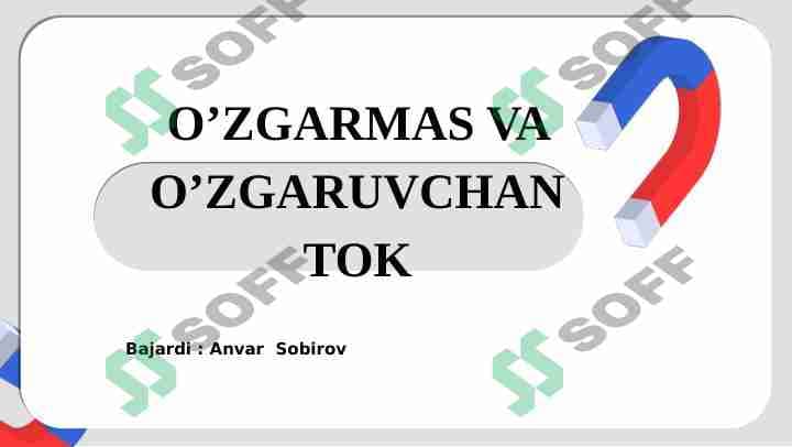 o'zgarmas va  o'zgaruvchan  tok