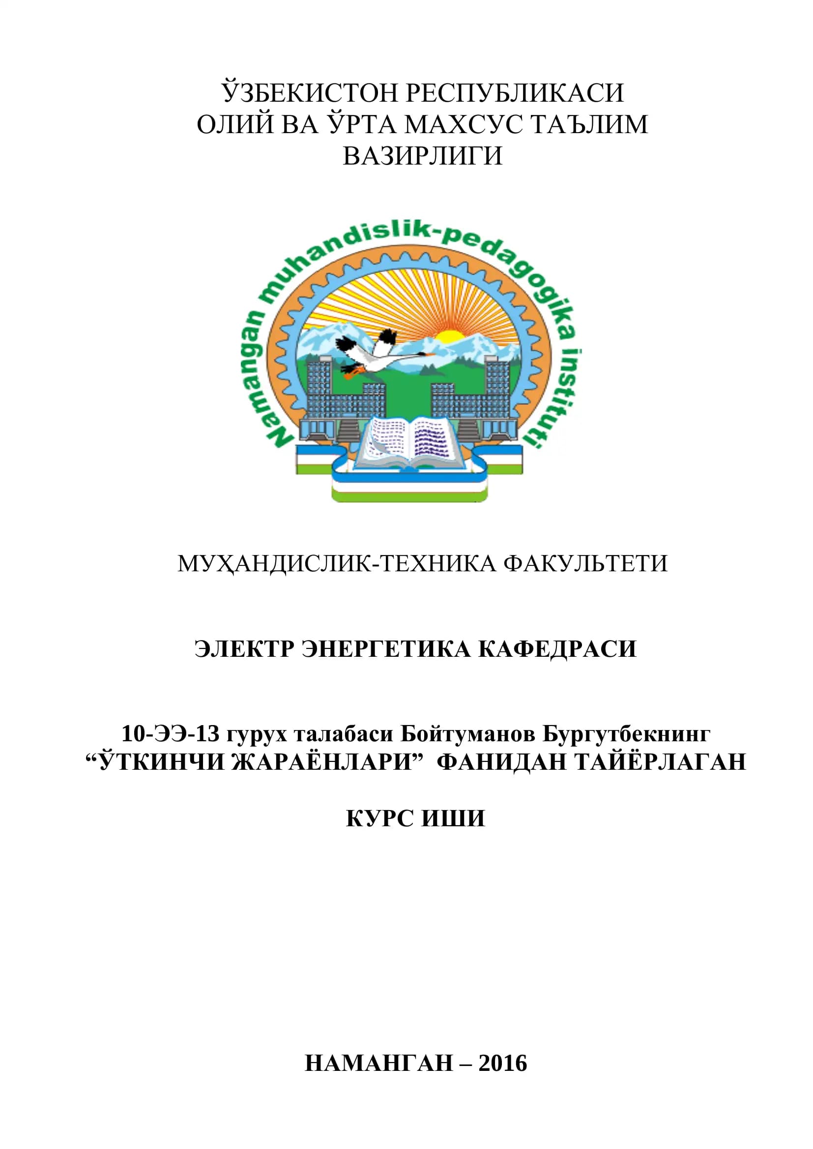 “ЎТКИНЧИ ЖАРАЁНЛАР” ФАНИДАН ТАЙЁРЛАГАН КУРС ИШИ