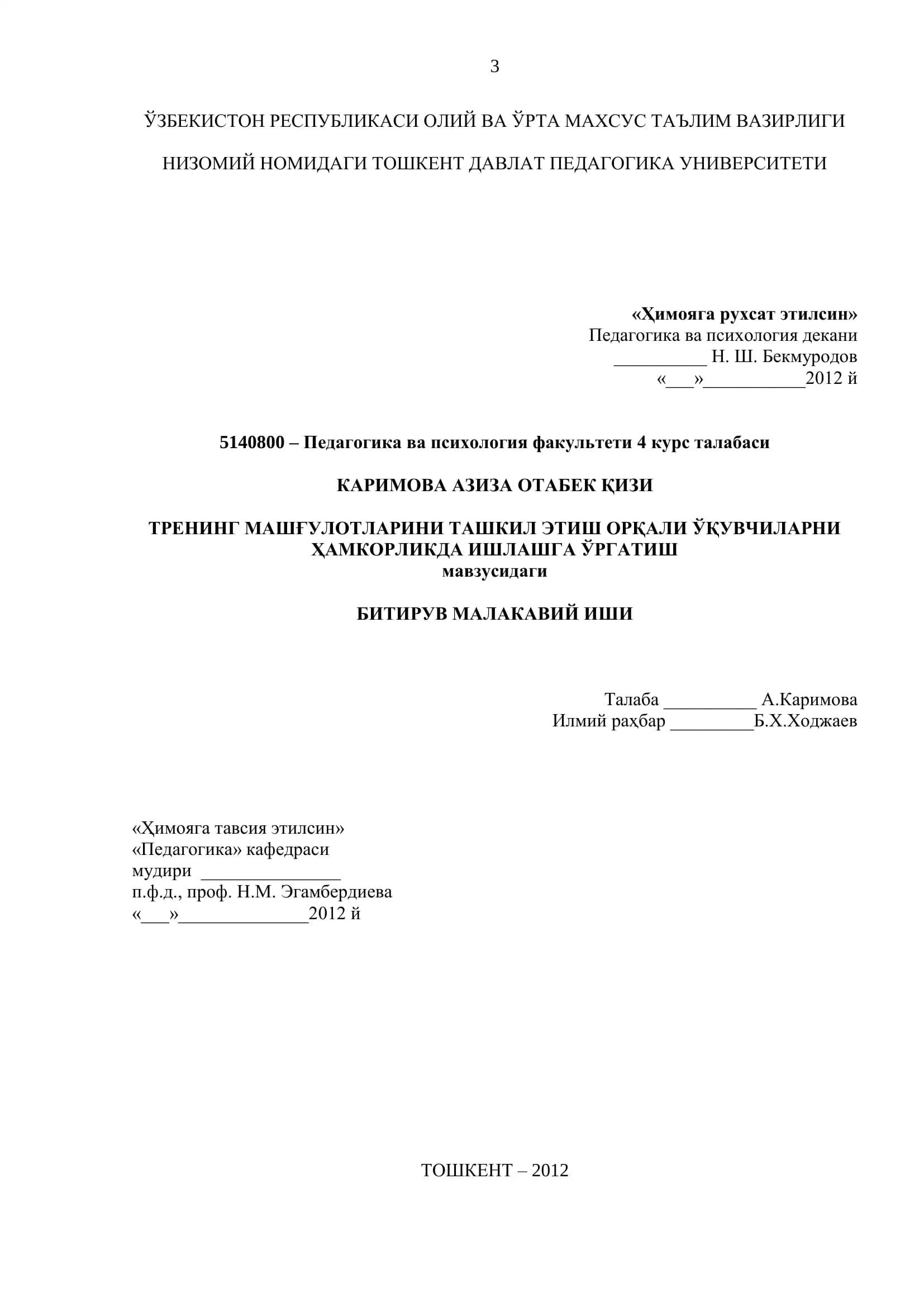 ТРЕНИНГ МАШҒУЛОТЛАРИНИ ТАШКИЛ ЭТИШ ОРҚАЛИ ЎҚУВЧИЛАРНИ