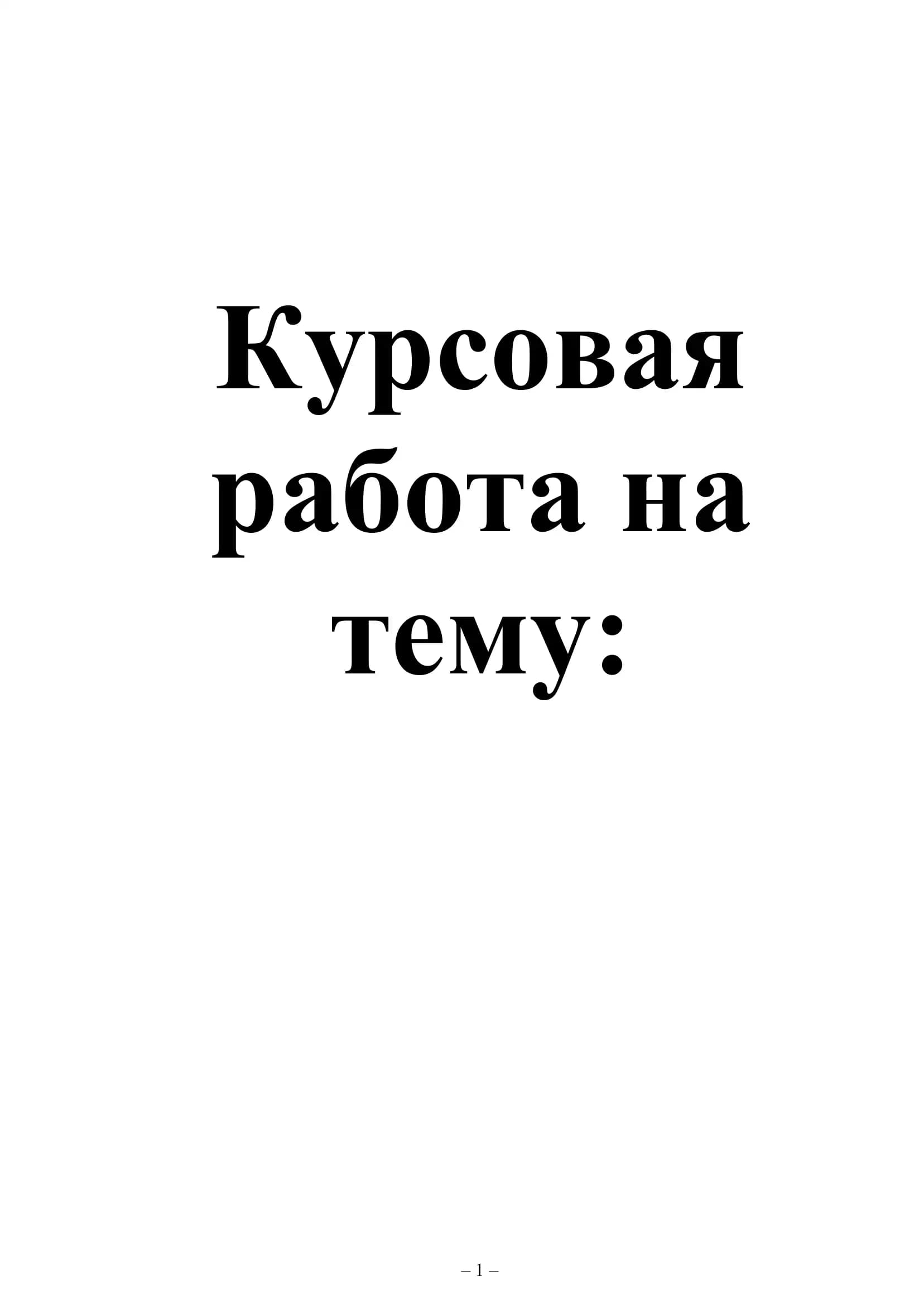 Фармакопейные стандарты контроля качеств лекарственных средств»