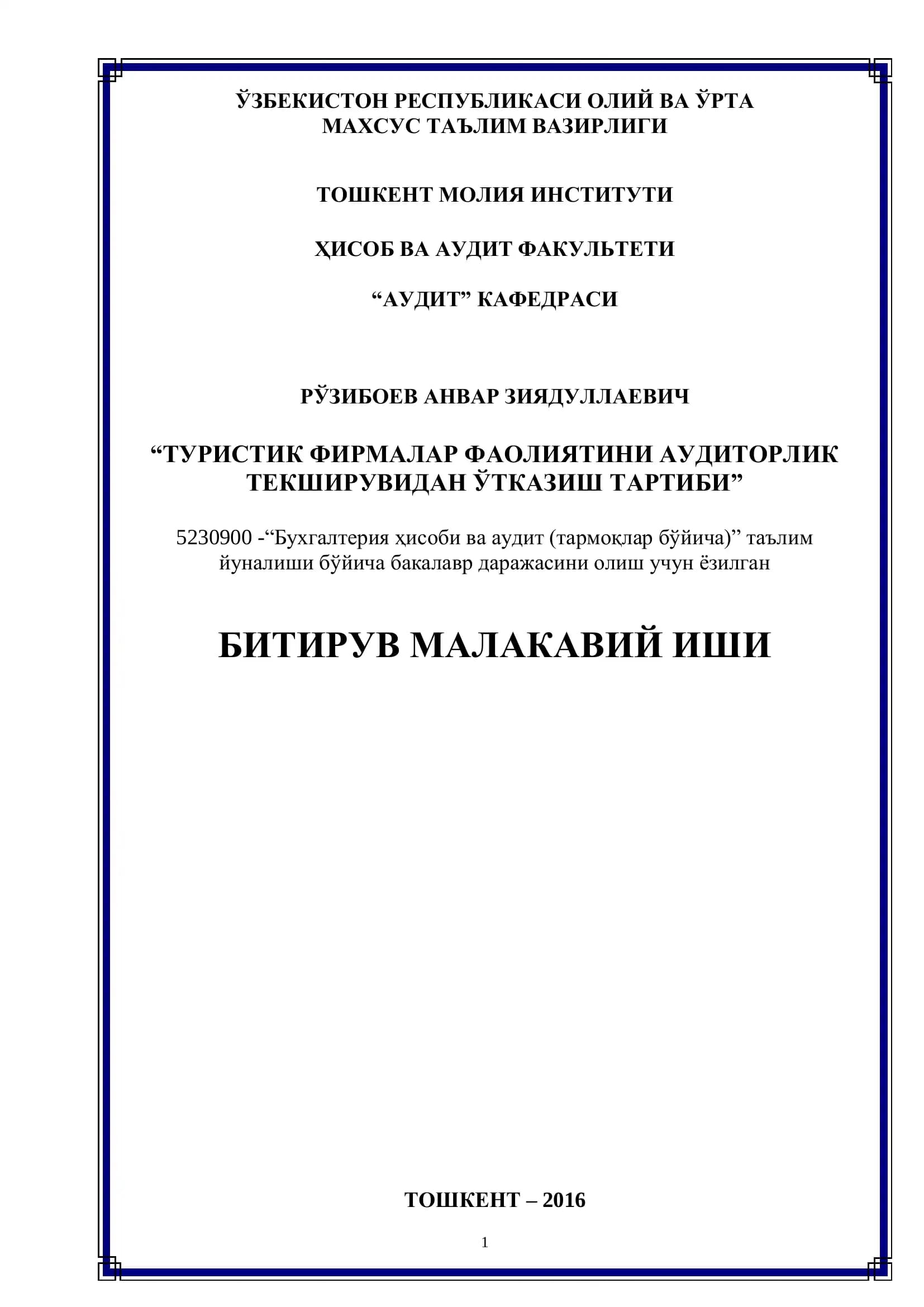 Бухгалтерия ҳисоби ва аудит (тармоқлар бўйича) таълим йуналиши