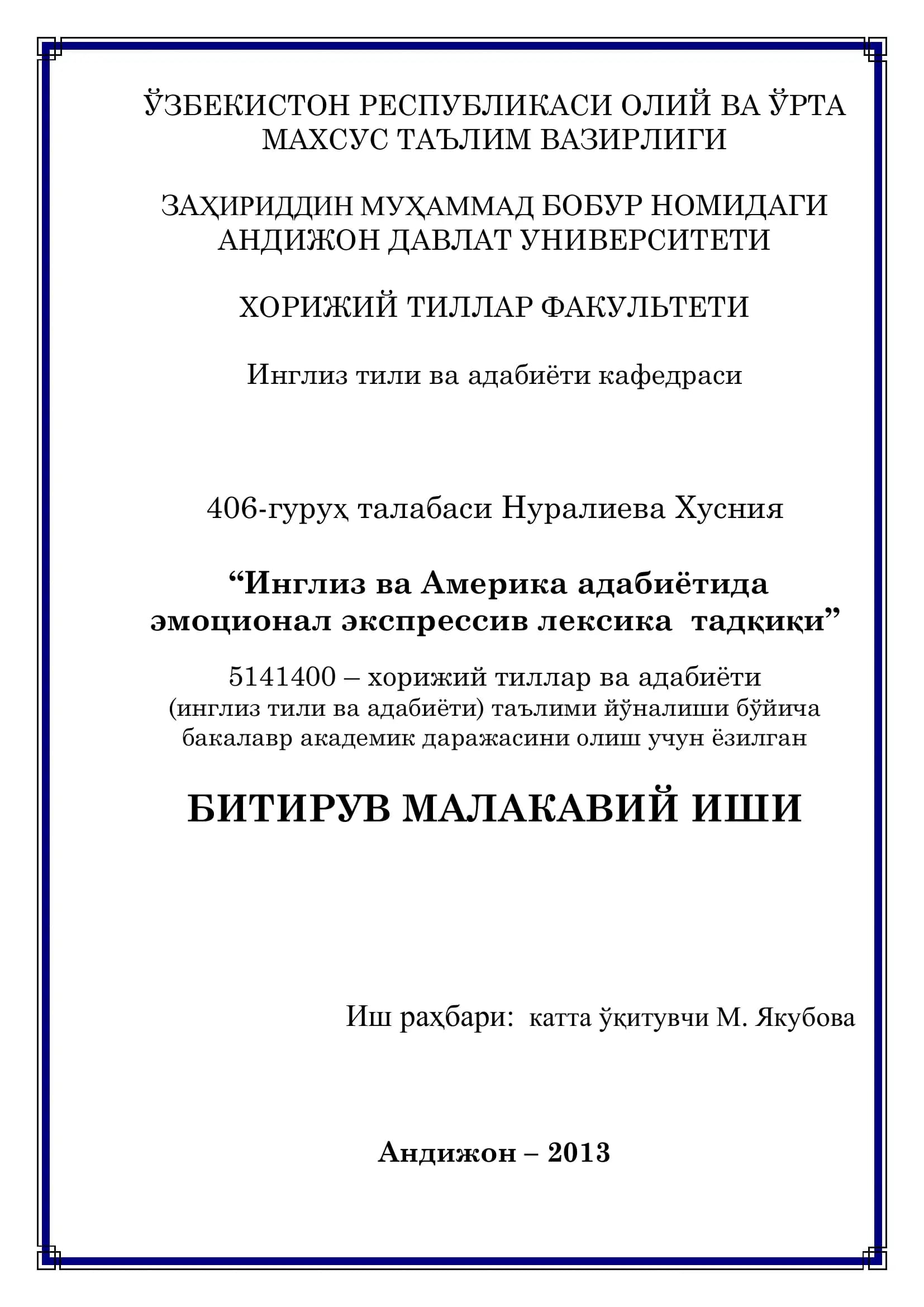 Инглиз ва Америка адабиётида эмоционал экспрессив лексика тадқиқи