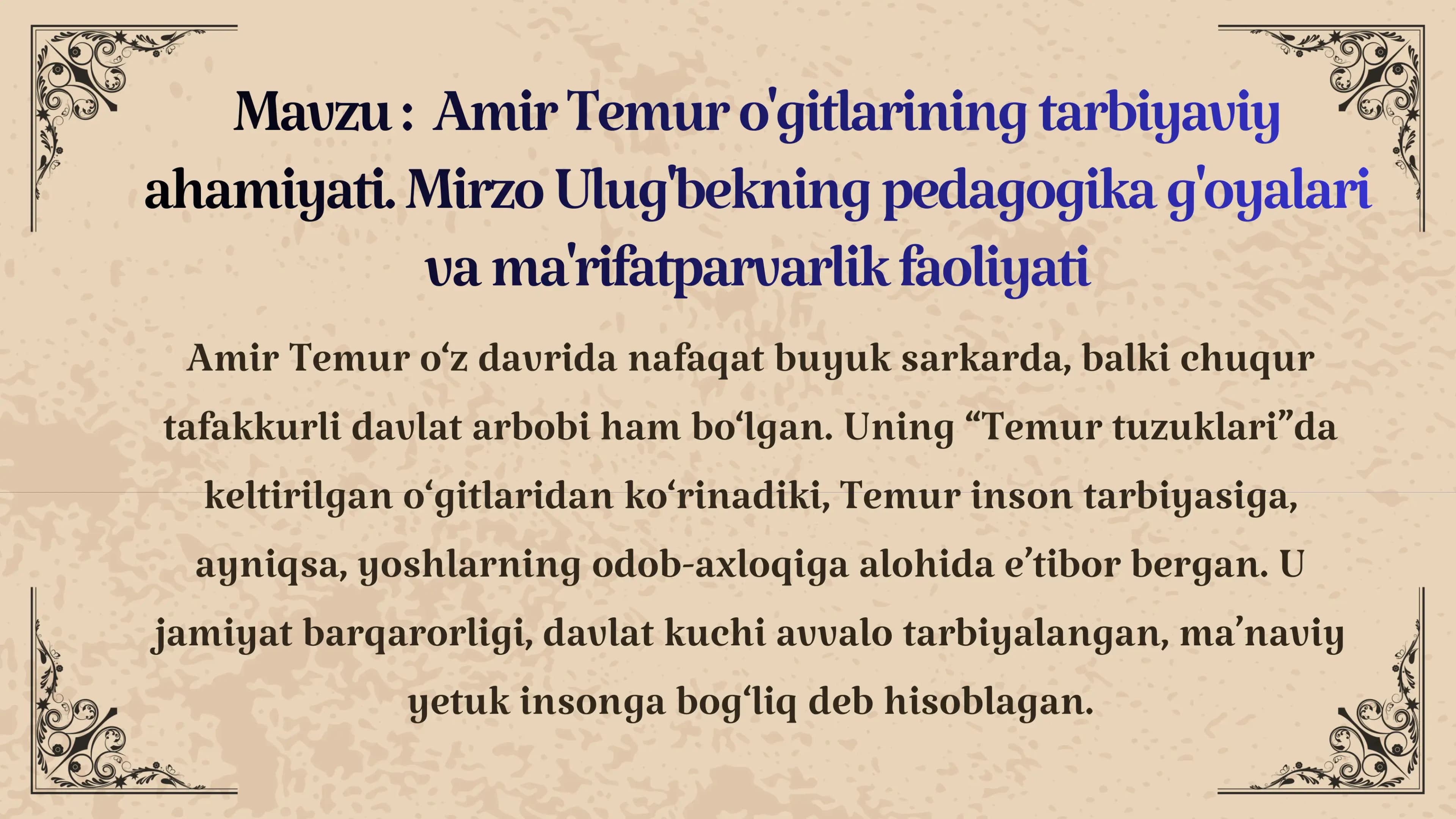 Amir Temur o'gitlarining tarbiyaviy ahamiyati. Mirzo Ulug'bekning pedagogika g'oyalari va ma'rifatparvarlik faoliyati
