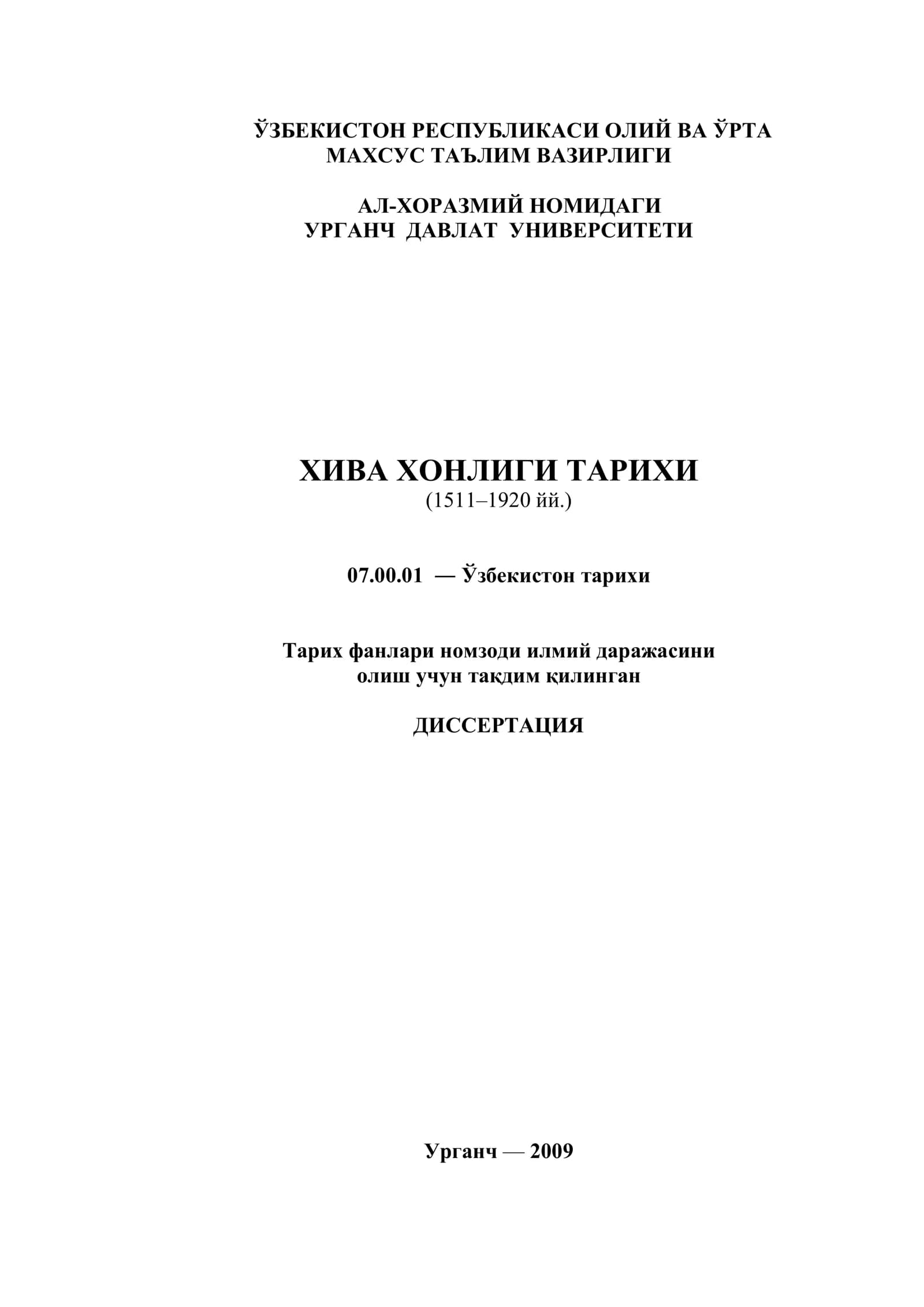 ХИВА ХОНЛИГИ ТАРИХИ (1511–1920 йй.)