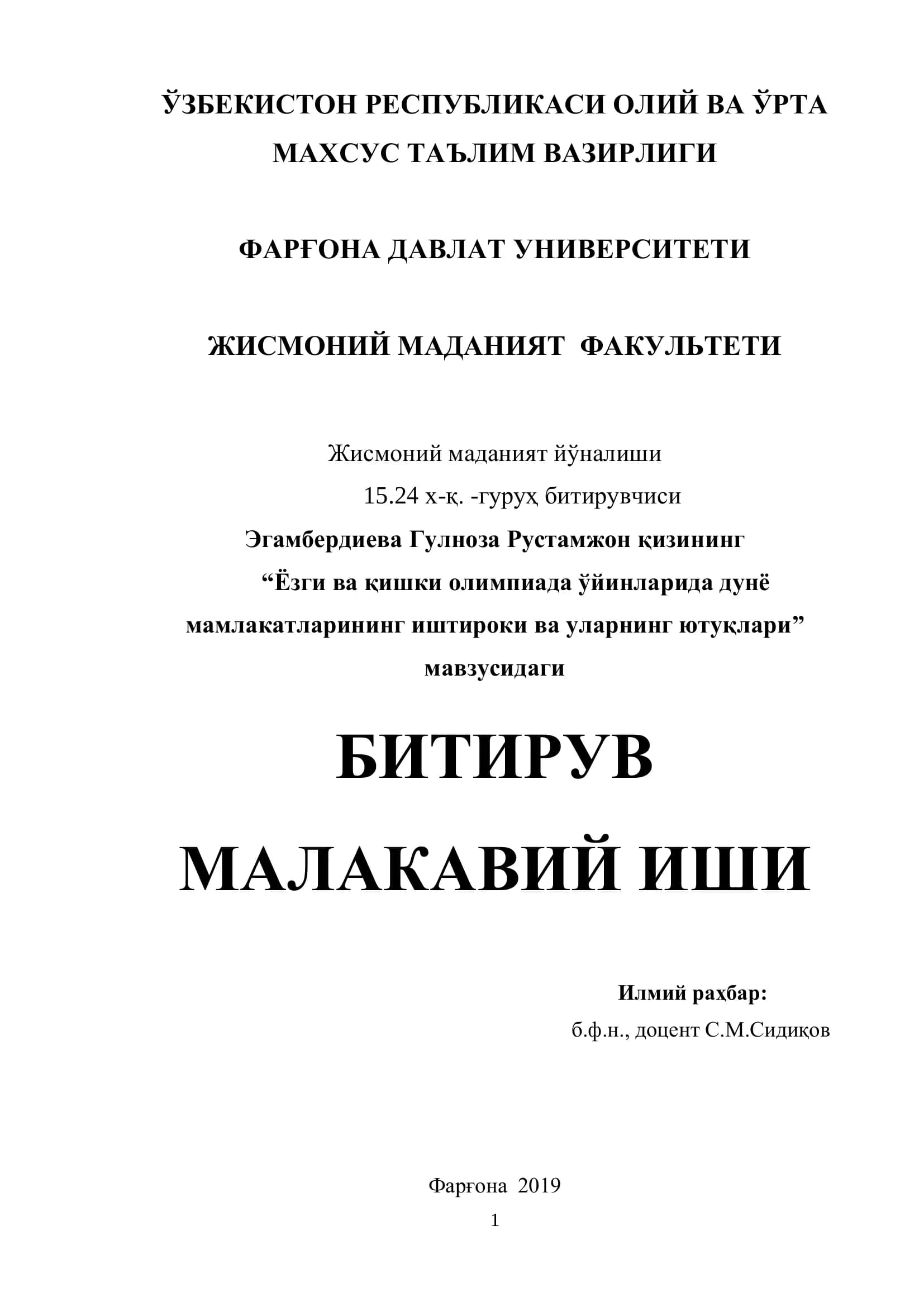 Ёзги ва қишки олимпиада ўйинларида дунѐ мамлакатларининг иштироки ва уларнинг ютуқлари