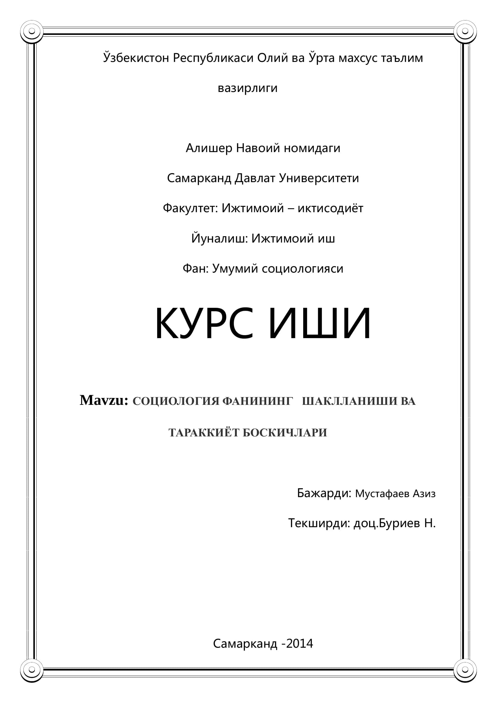 СОЦИОЛОГИЯ ФАНИНИНГ ШАКЛЛАНИШИ ВА ТАРАККИЁТ БОСКИЧЛАРИ