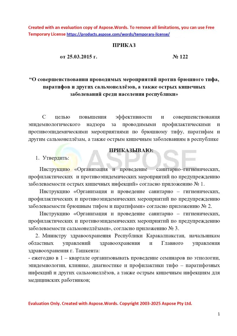 Instruksiya «Organizatsiya va o‘tkazish sanitariya–gigiyenik, profilaktik va protoepidemik tadbirlar bo‘yicha o‘tkir ichak infektsiyalarini oldini olish»