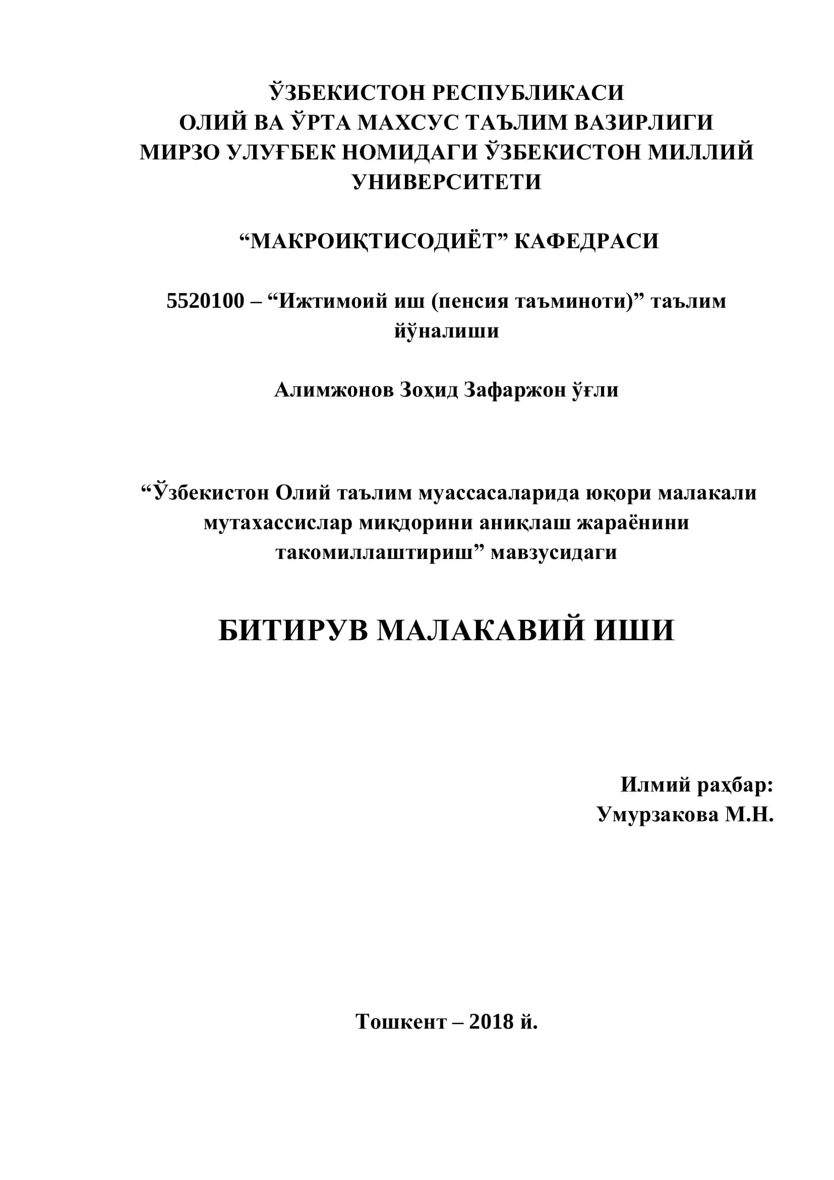 O‘zbekiston oliy ta’lim muassasalarida yuqori malakali mutaxassislar sonini aniqlash jarayonini aniq