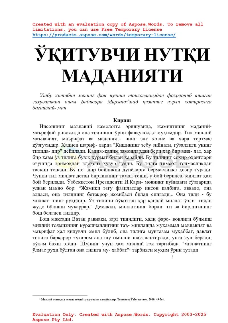 Ўқитувчи нутқи маданияти