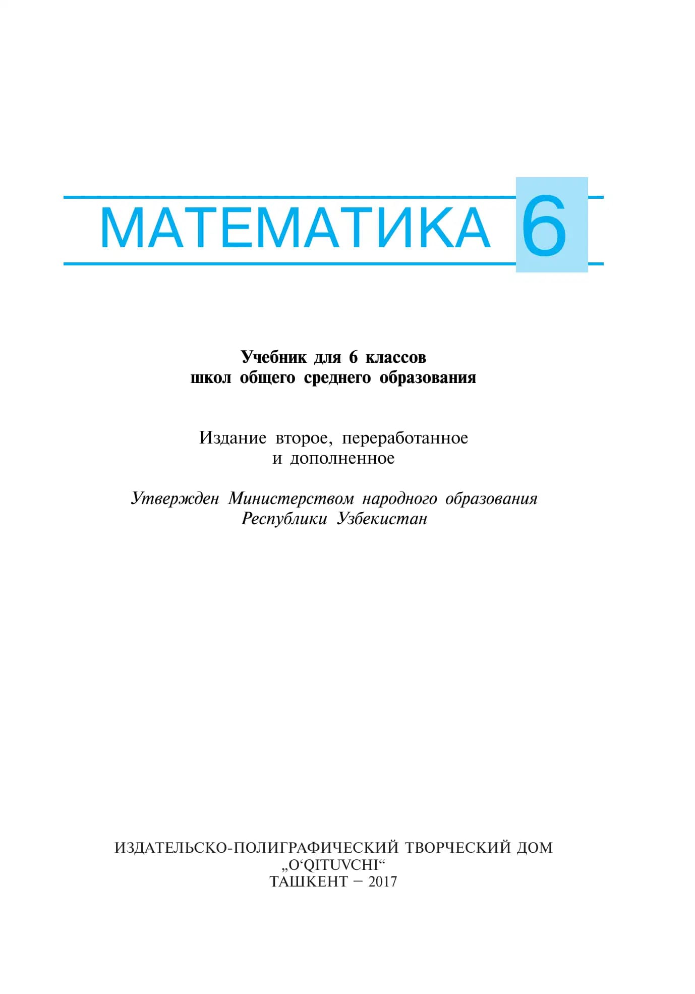Informatika va AT texnikasi bilan ta’lim oluvchi o’qituvchilar uchun kurs ishi