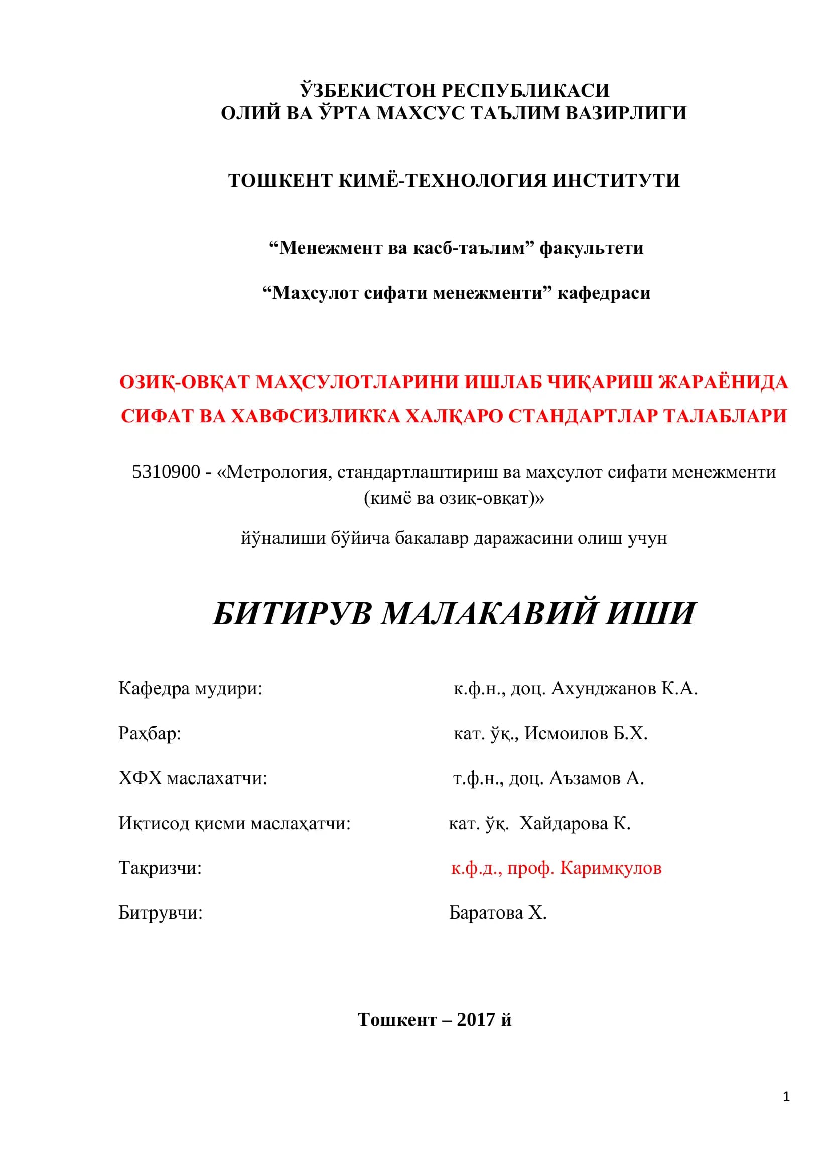 Метрология, стандартлаштириш ва маҳсулот сифати менежменти (кимё ва озиқ-овқат)