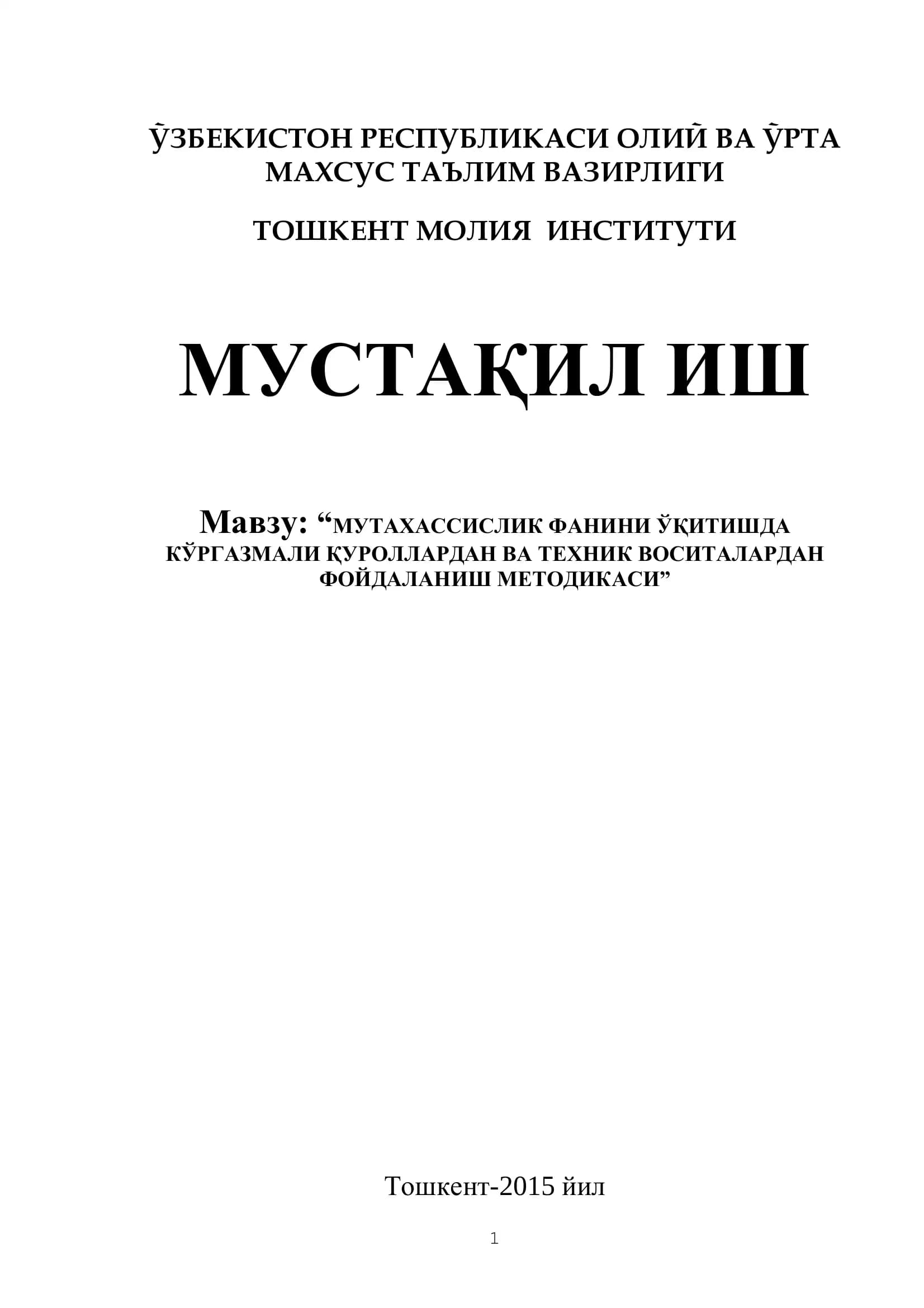МУТАХАССИСЛИК ФАНИНИ ЎҚИТИШДА КЎРГАЗМАЛИ ҚУРОЛЛАРДАН ВА ТЕХНИК ВОСИТАЛАРДАН ФОЙДАЛАНИШ МЕТОДИКАСИ
