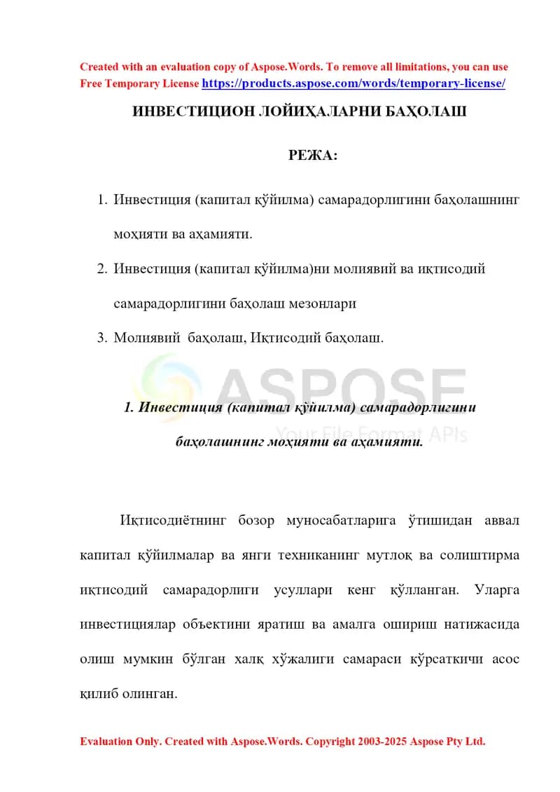 Инвестицион лойиҳаларни баҳолаш