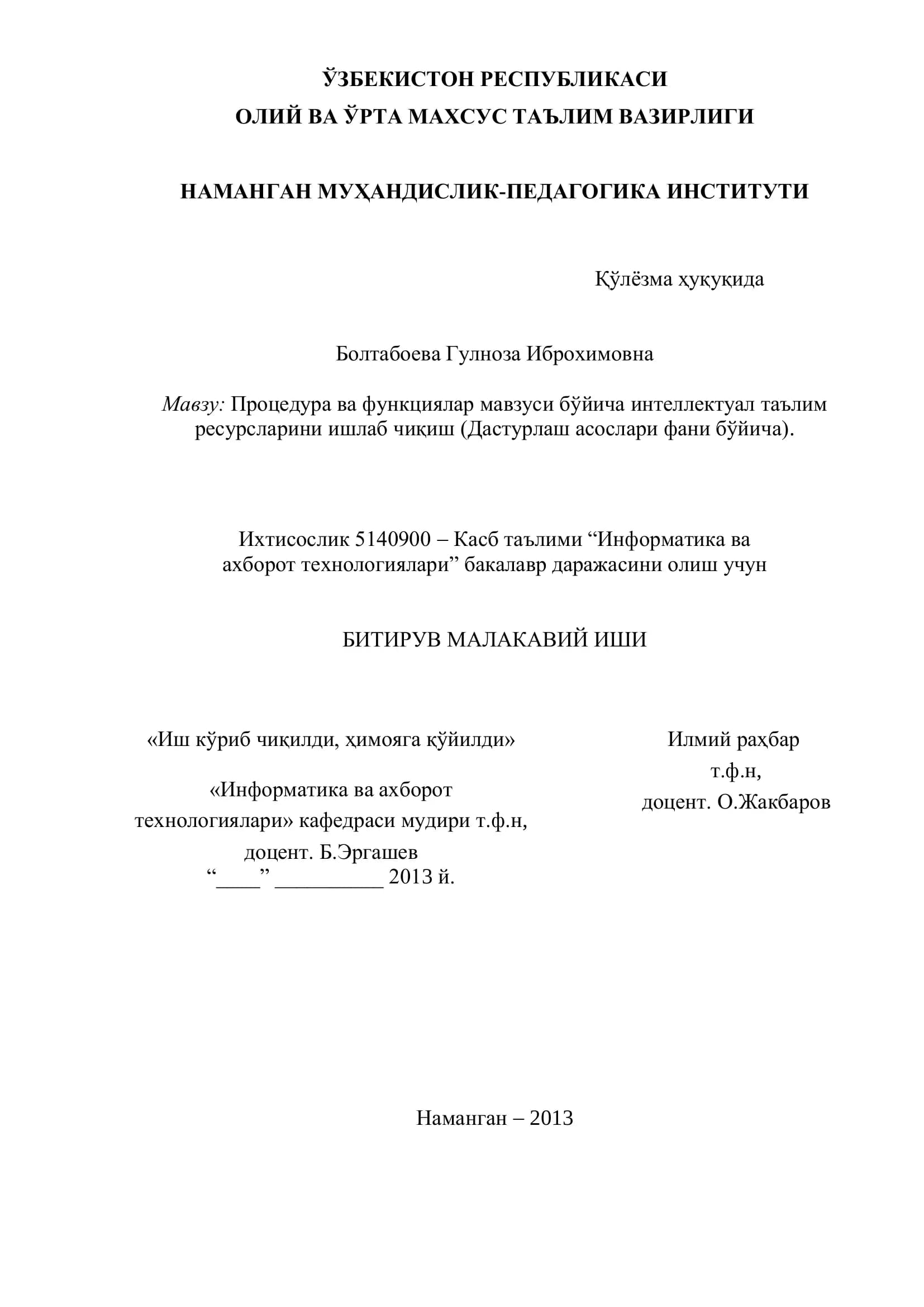 Процедура ва функциялар мавзуси бўйича интеллектуал таълим ресурсларини ишлаб чиқиш