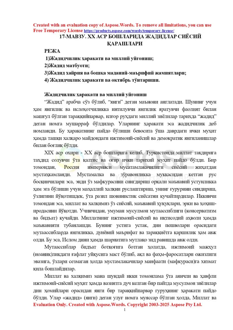Жадидчилик ҳаракати ва миллий уйғониш