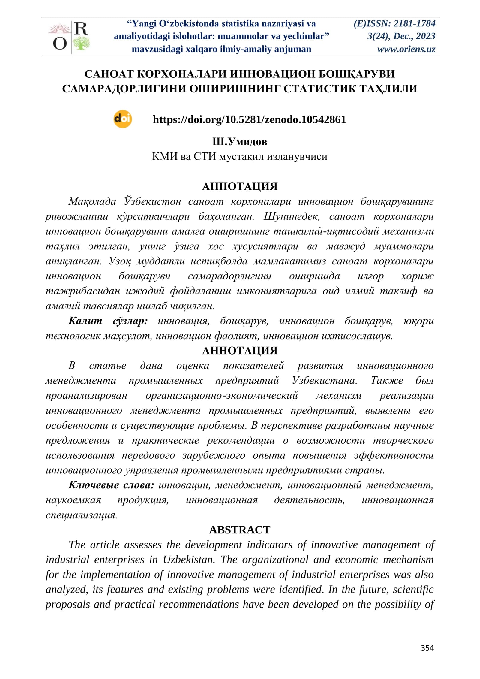 САНОАТ КОРХОНАЛАРИ ИННОВАЦИОН БОШҚАРУВИ САМАРАДОРЛИГИНИ ОШИРИШНИНГ СТАТИСТИК ТАҲЛИЛИ