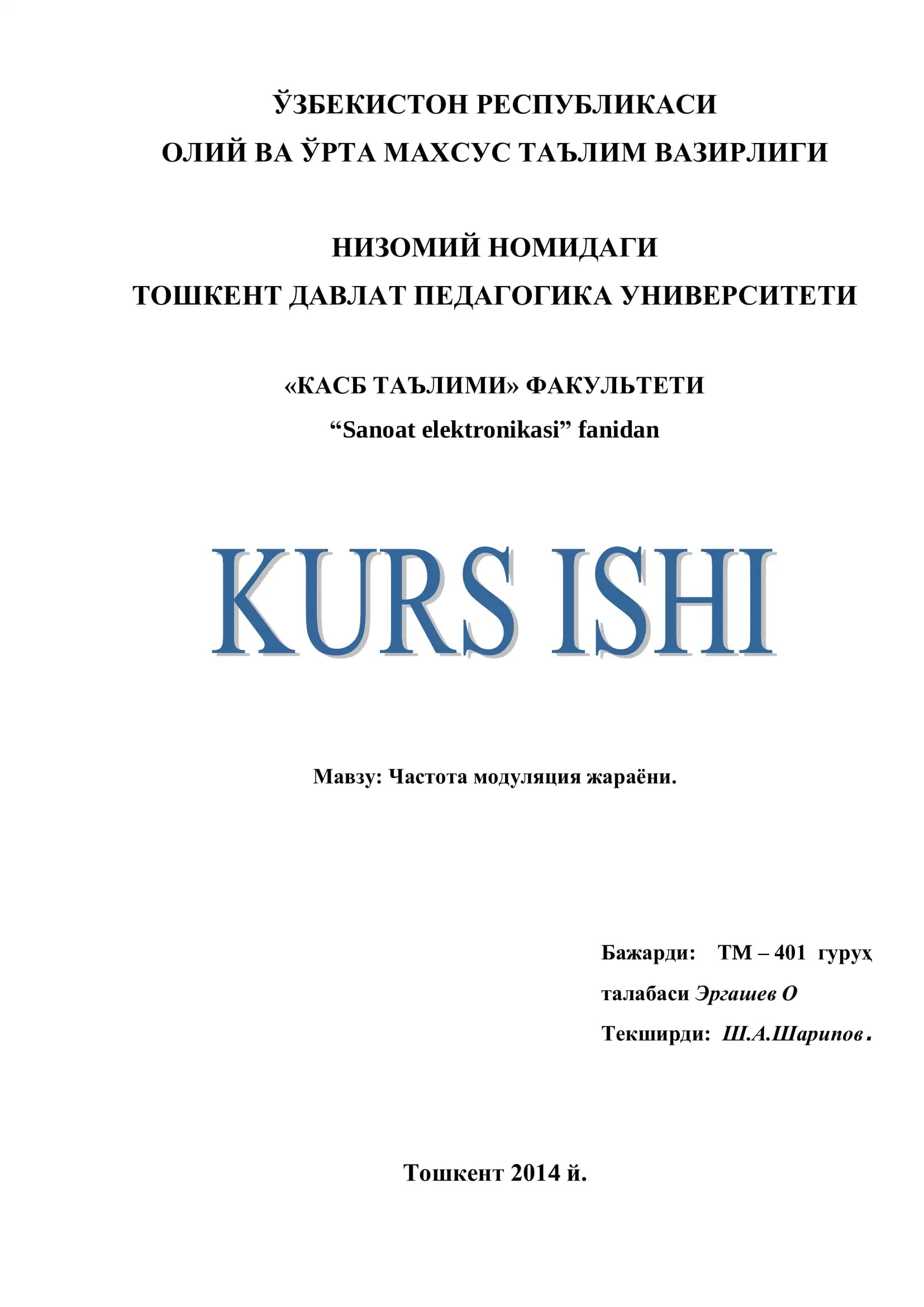 Частота модуляция жараёни