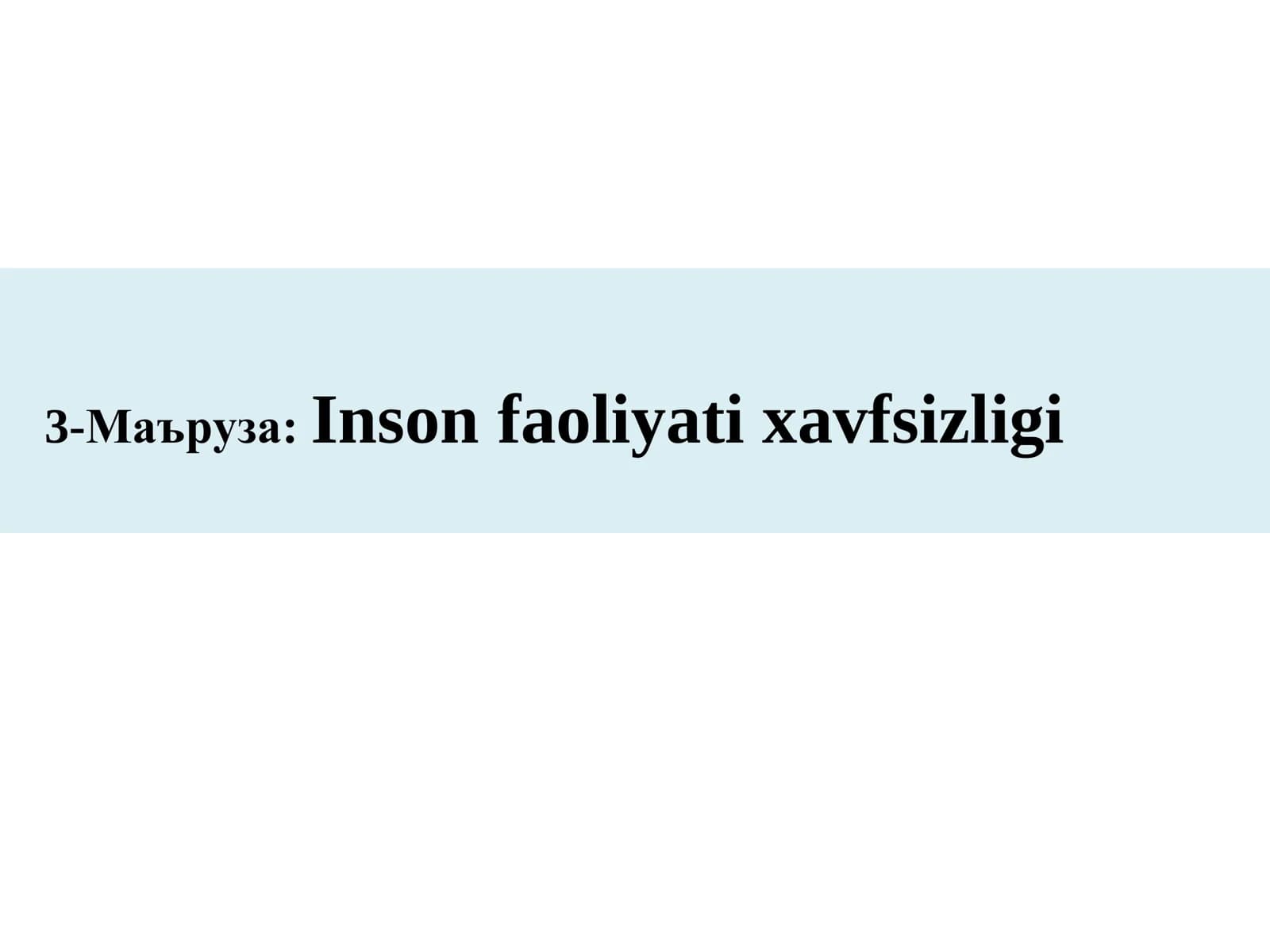 Социал инжинерия