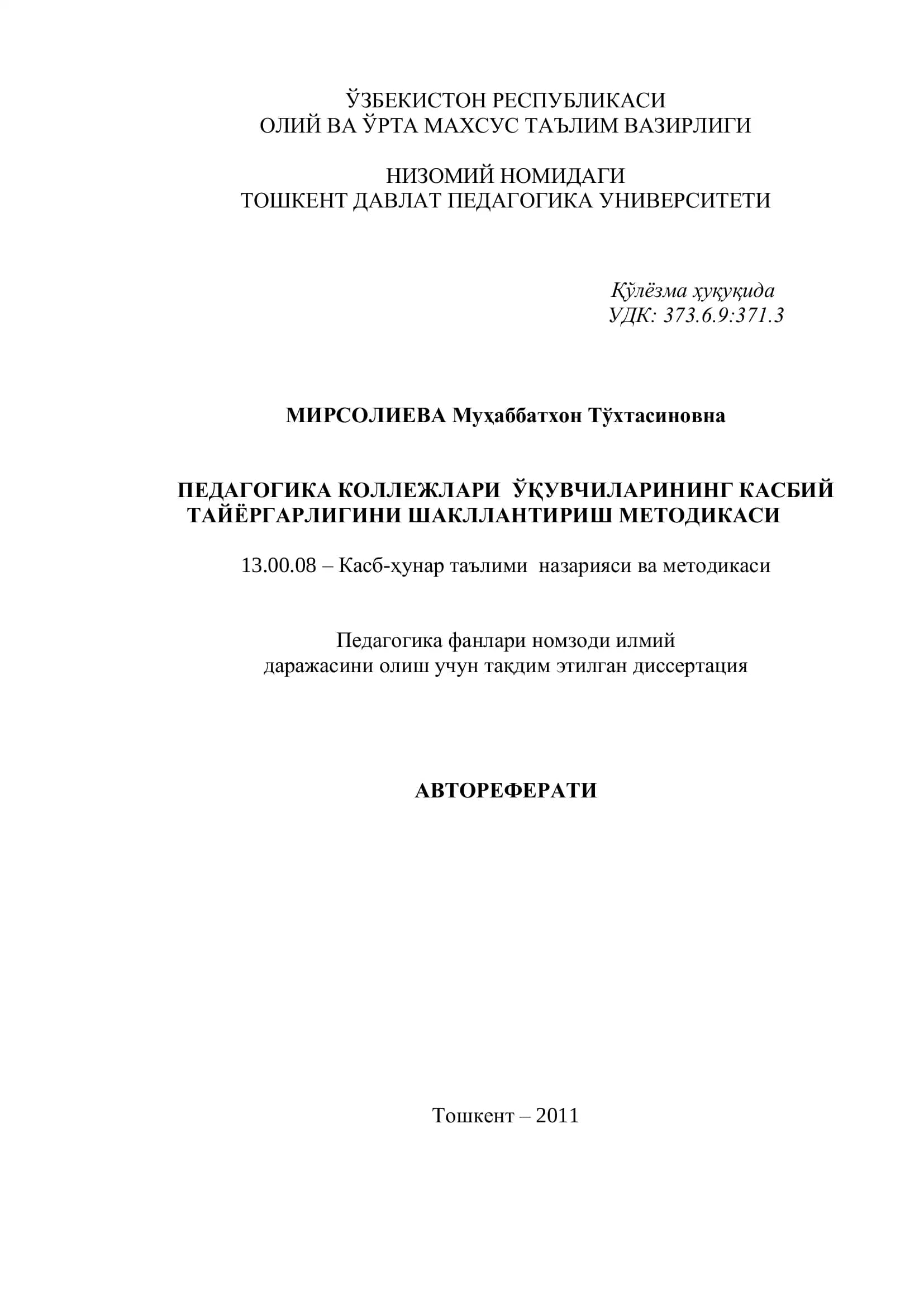 Педагогика Коллежлари Ўқувчиларининг Касбий Тайёргарлиги Шакллантириш Методикаси