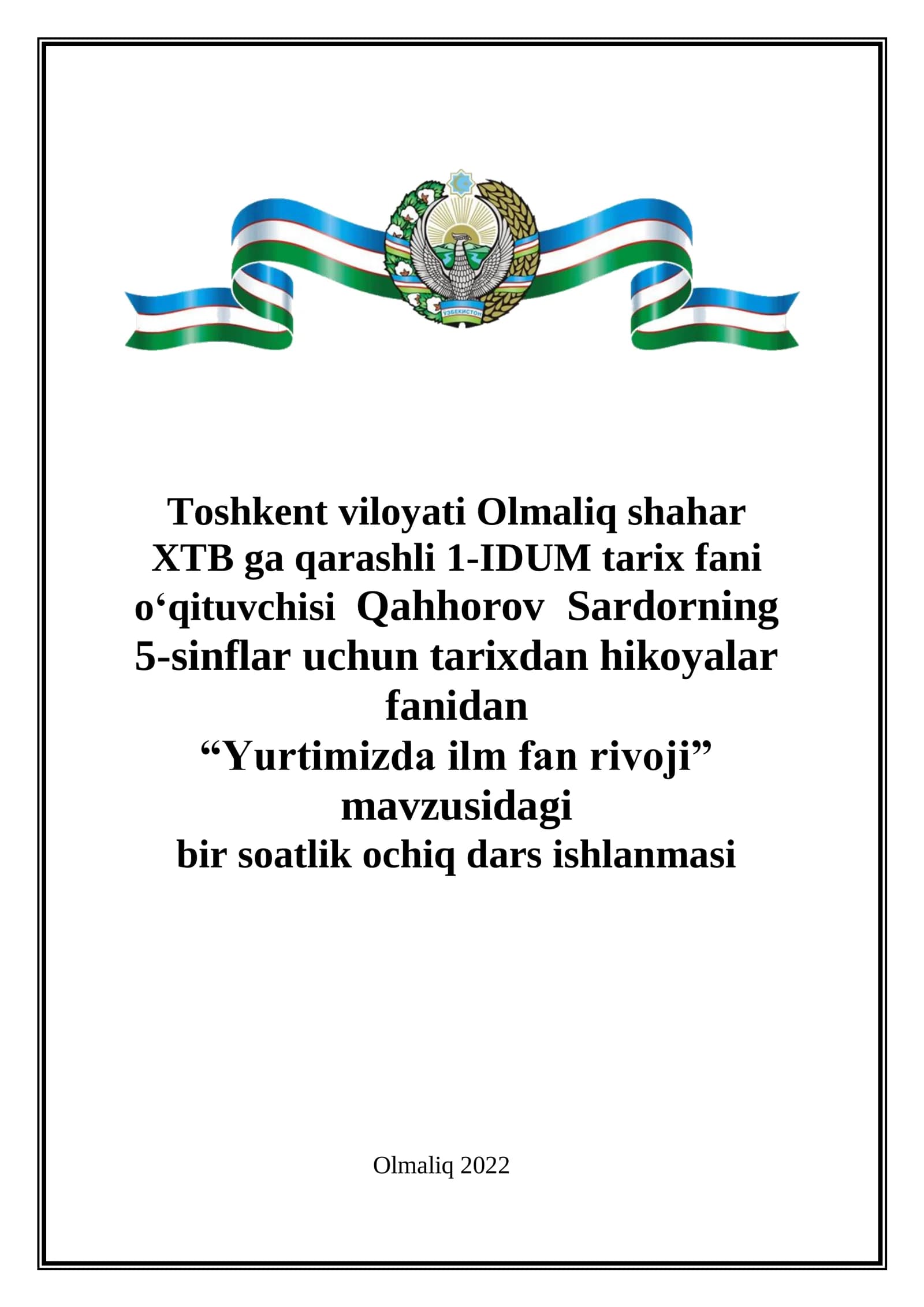 5-sinf Tarix fanidan ochiq dars ishlanma. Yurtimizda ilm fan rivoji