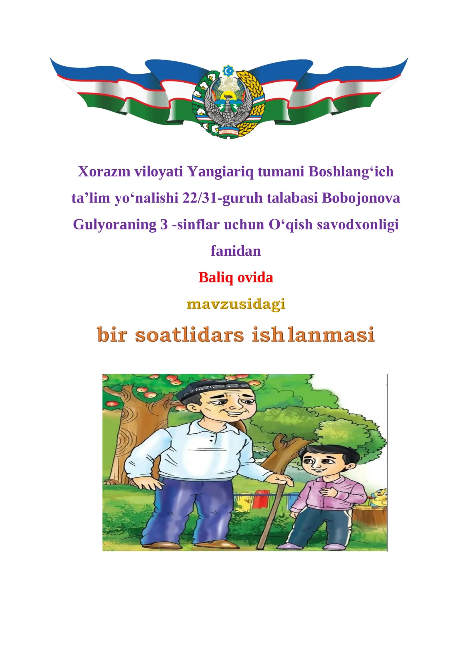 Baliq ovida